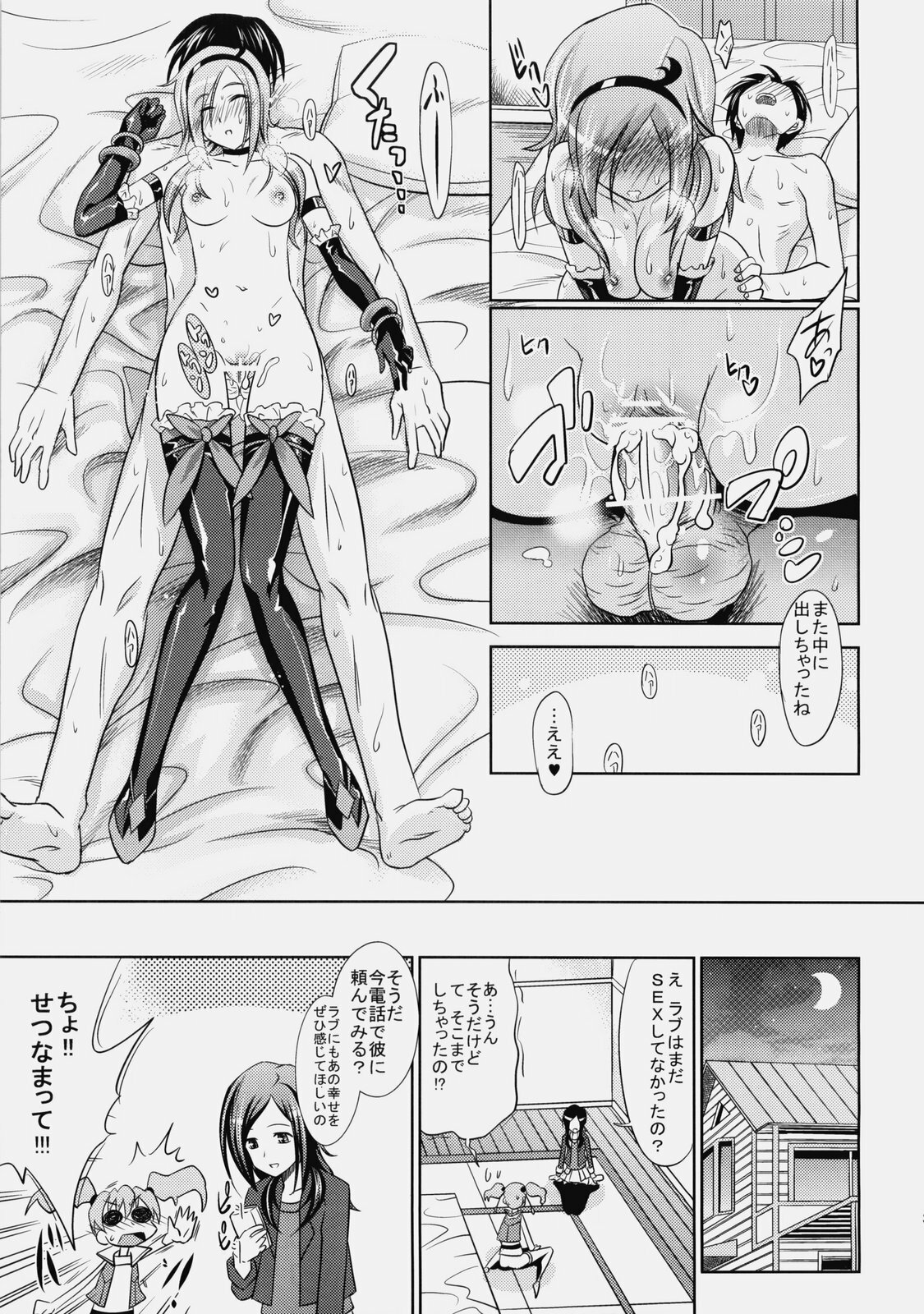 (C77) [Makino Eki (Makinosaka Shinichi)] Passion Eas (Fresh Precure!) page 30 full