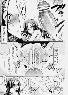 (C77) [Makino Eki (Makinosaka Shinichi)] Passion Eas (Fresh Precure!) - page 10