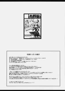 (C77) [Makino Eki (Makinosaka Shinichi)] Passion Eas (Fresh Precure!) - page 3