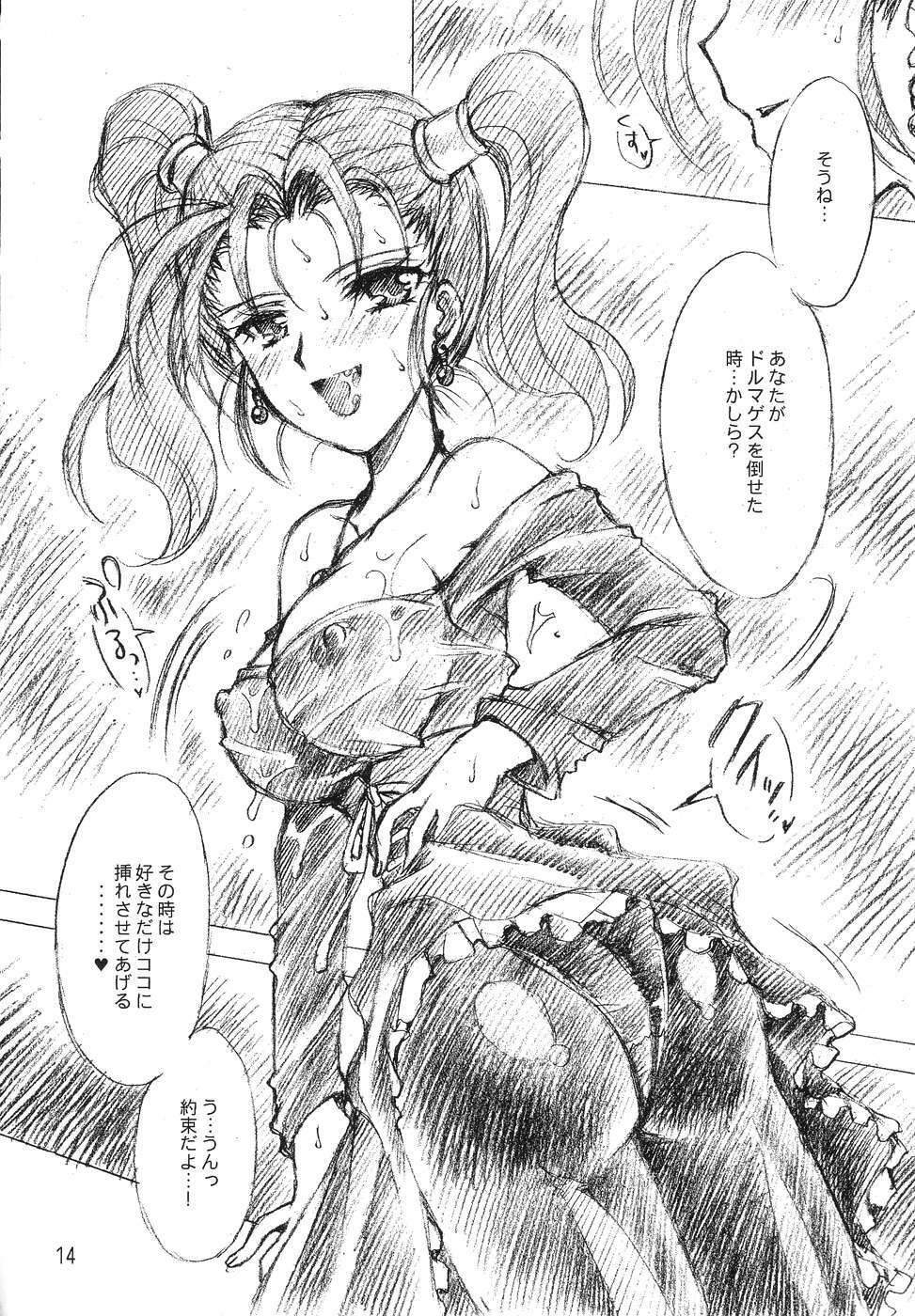 [Kotori Jimusho (Sakura Bunchou)] HESTIA (Dragon Quest VIII) page 13 full