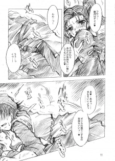 [Kotori Jimusho (Sakura Bunchou)] HESTIA (Dragon Quest VIII) - page 10