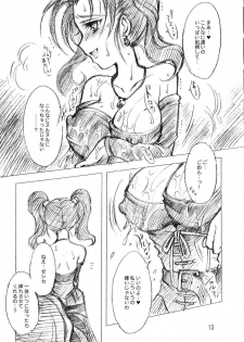 [Kotori Jimusho (Sakura Bunchou)] HESTIA (Dragon Quest VIII) - page 12