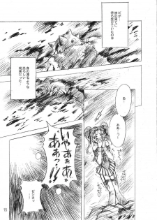 [Kotori Jimusho (Sakura Bunchou)] HESTIA (Dragon Quest VIII) - page 14