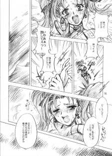 [Kotori Jimusho (Sakura Bunchou)] HESTIA (Dragon Quest VIII) - page 15