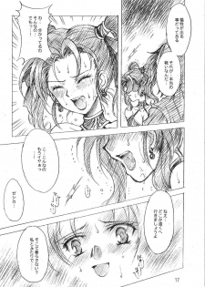 [Kotori Jimusho (Sakura Bunchou)] HESTIA (Dragon Quest VIII) - page 16
