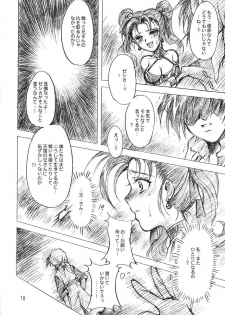 [Kotori Jimusho (Sakura Bunchou)] HESTIA (Dragon Quest VIII) - page 17