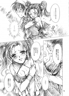 [Kotori Jimusho (Sakura Bunchou)] HESTIA (Dragon Quest VIII) - page 18