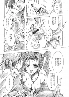 [Kotori Jimusho (Sakura Bunchou)] HESTIA (Dragon Quest VIII) - page 4