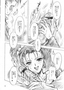[Kotori Jimusho (Sakura Bunchou)] HESTIA (Dragon Quest VIII) - page 5