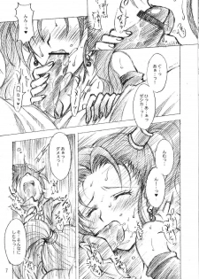 [Kotori Jimusho (Sakura Bunchou)] HESTIA (Dragon Quest VIII) - page 6