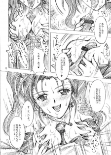 [Kotori Jimusho (Sakura Bunchou)] HESTIA (Dragon Quest VIII) - page 7
