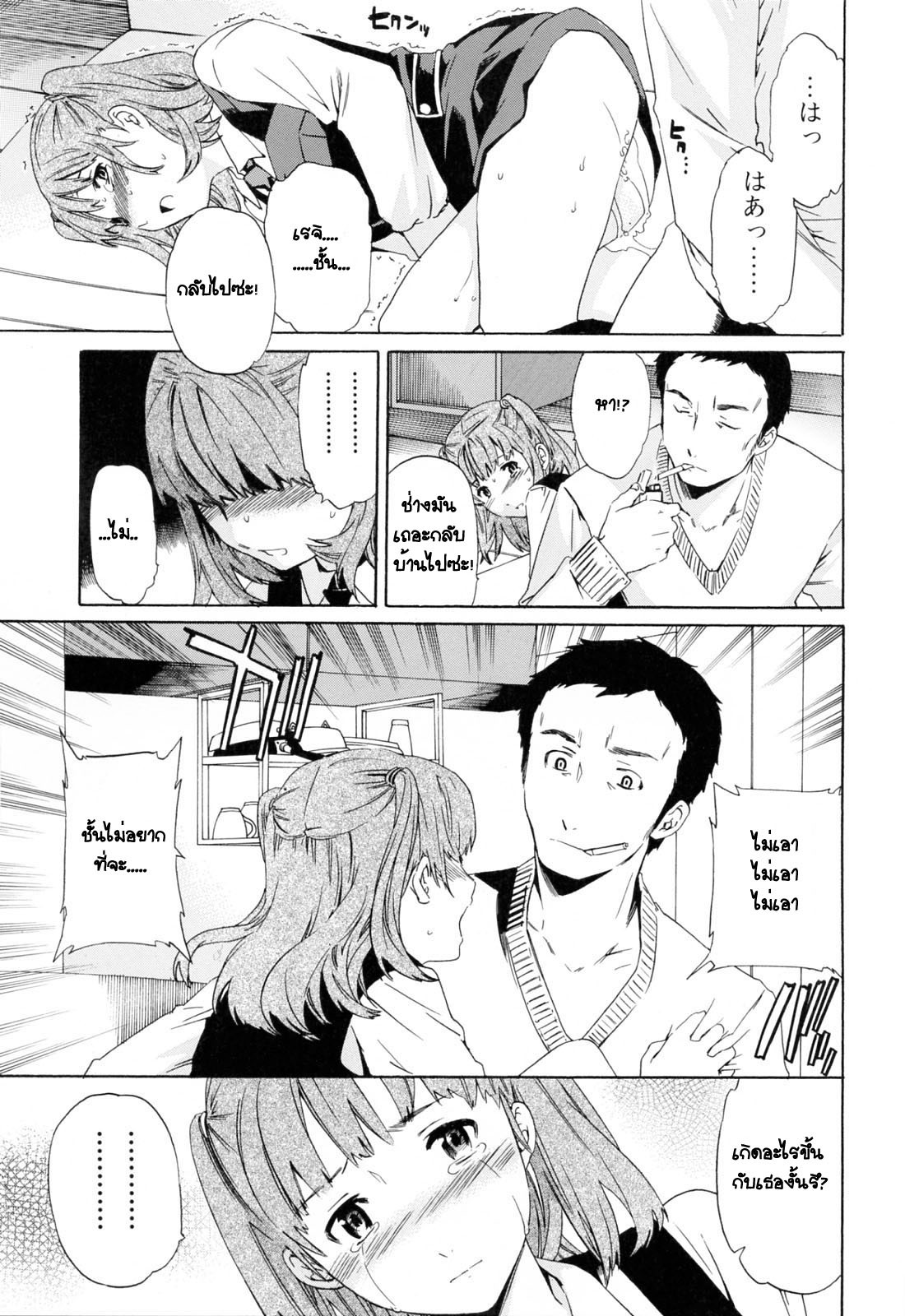 [Cuvie] Everything (Shitai Kara Suru no) [Thai ภาษาไทย] [G.U. Studio] page 11 full