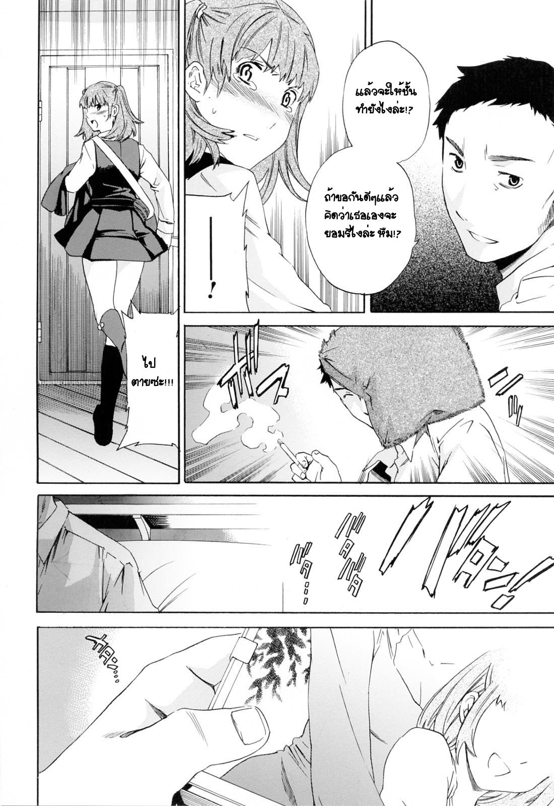 [Cuvie] Everything (Shitai Kara Suru no) [Thai ภาษาไทย] [G.U. Studio] page 4 full