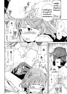 [Cuvie] Everything (Shitai Kara Suru no) [Thai ภาษาไทย] [G.U. Studio] - page 10