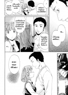 [Cuvie] Everything (Shitai Kara Suru no) [Thai ภาษาไทย] [G.U. Studio] - page 12