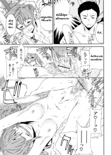 [Cuvie] Everything (Shitai Kara Suru no) [Thai ภาษาไทย] [G.U. Studio] - page 15