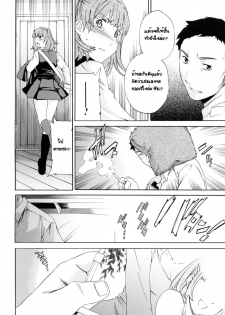 [Cuvie] Everything (Shitai Kara Suru no) [Thai ภาษาไทย] [G.U. Studio] - page 4