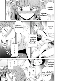 [Cuvie] Everything (Shitai Kara Suru no) [Thai ภาษาไทย] [G.U. Studio] - page 9