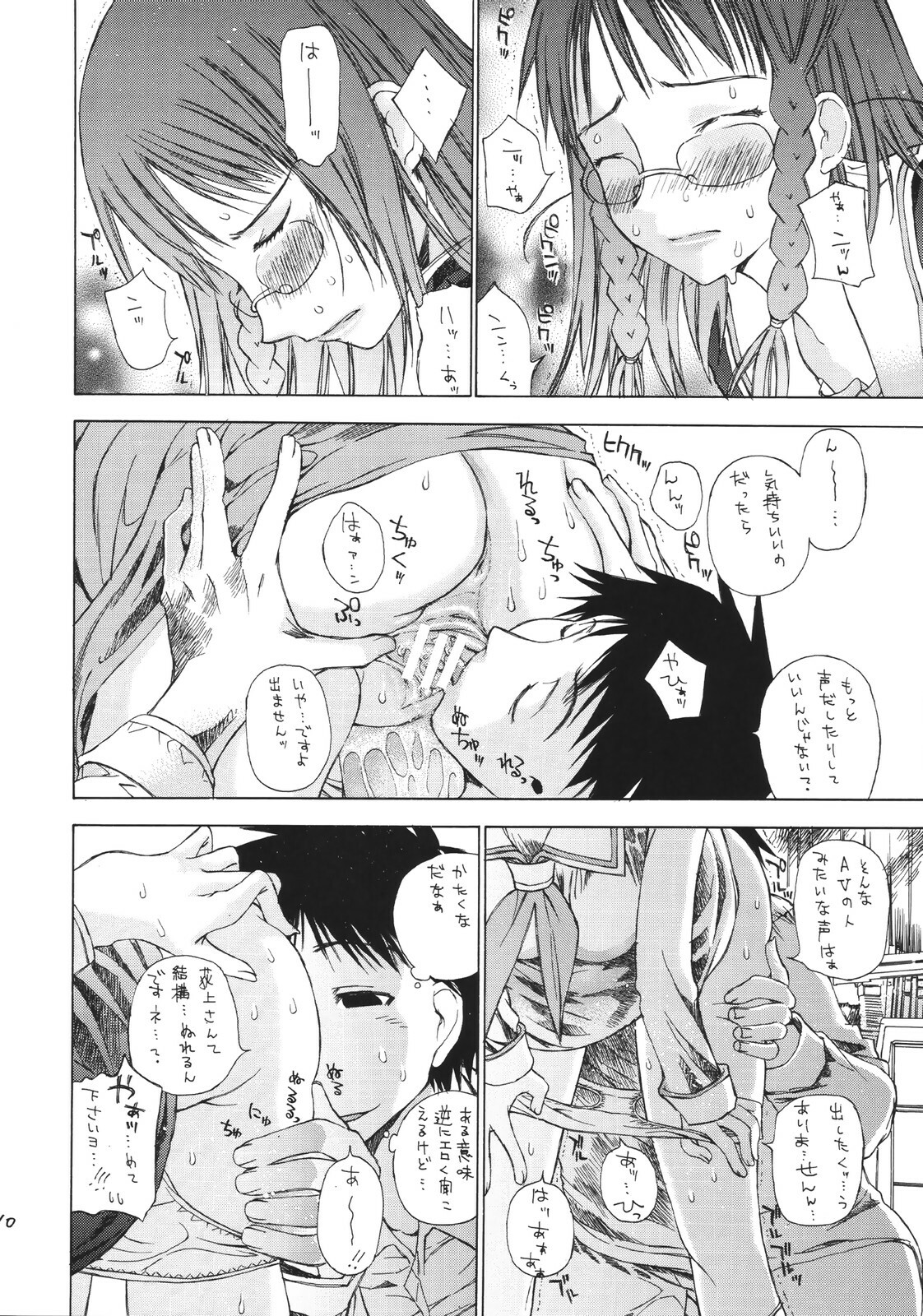 (C71) [Countack (Kojiki Ohji, Shimao Kazu)] Ogi x Kana (Genshiken) page 11 full