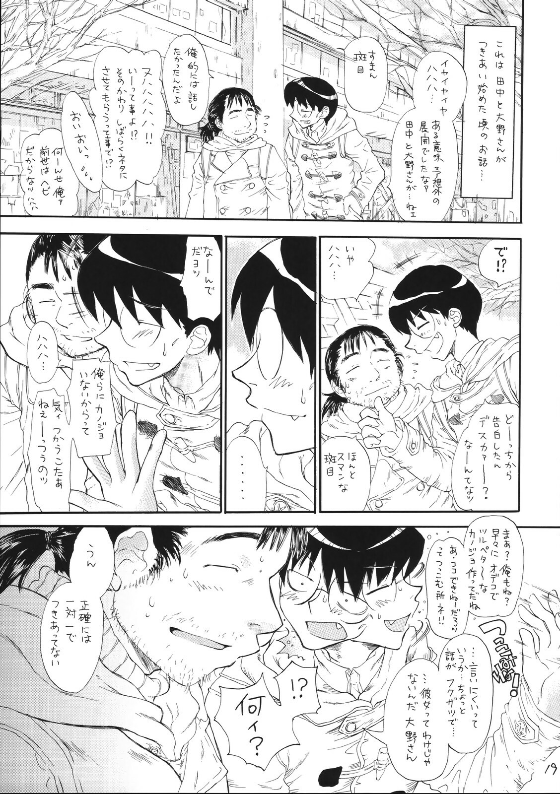 (C71) [Countack (Kojiki Ohji, Shimao Kazu)] Ogi x Kana (Genshiken) page 20 full