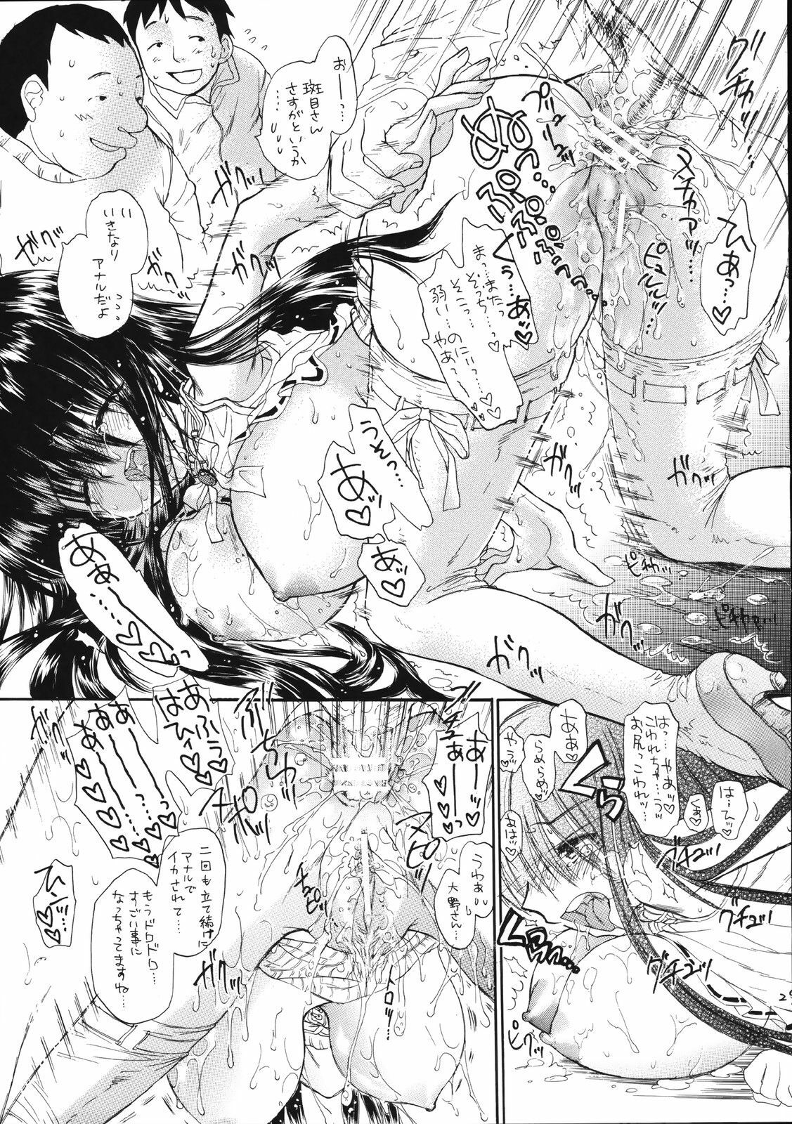 (C71) [Countack (Kojiki Ohji, Shimao Kazu)] Ogi x Kana (Genshiken) page 30 full