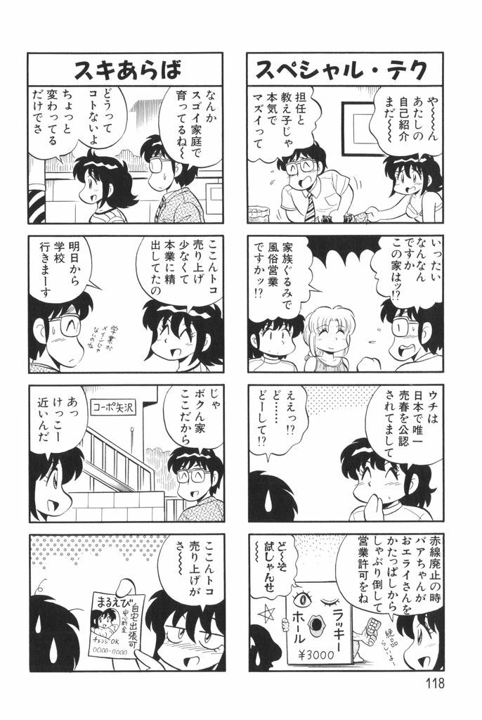 [Mizuta Kyoryu] PUMPKIN BLOOMERS 1 page 120 full