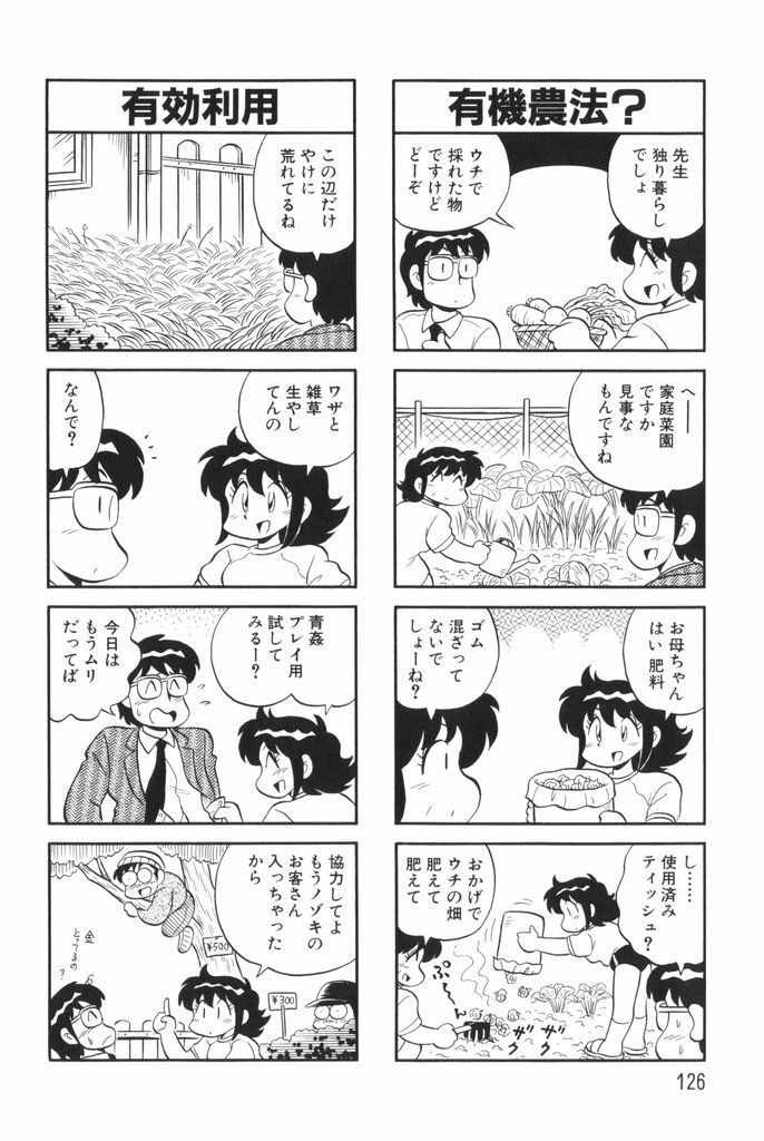 [Mizuta Kyoryu] PUMPKIN BLOOMERS 1 page 128 full