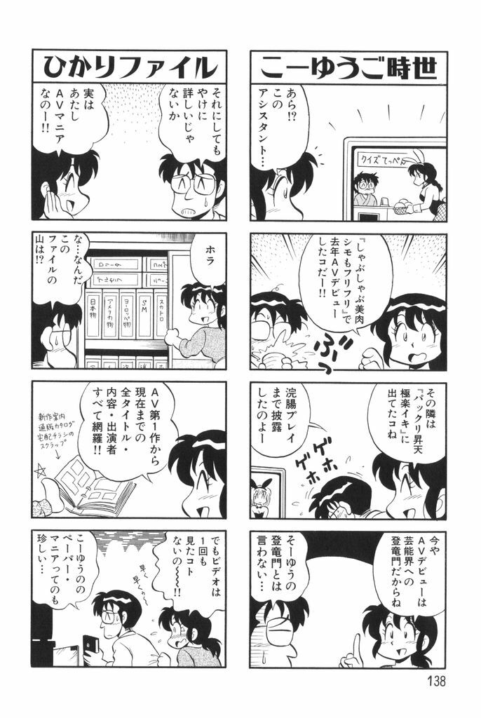 [Mizuta Kyoryu] PUMPKIN BLOOMERS 1 page 140 full