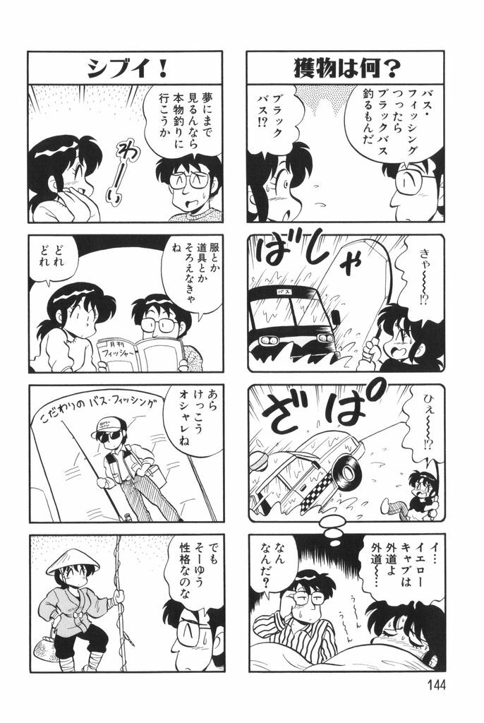 [Mizuta Kyoryu] PUMPKIN BLOOMERS 1 page 146 full