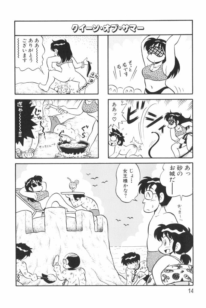 [Mizuta Kyoryu] PUMPKIN BLOOMERS 1 page 16 full