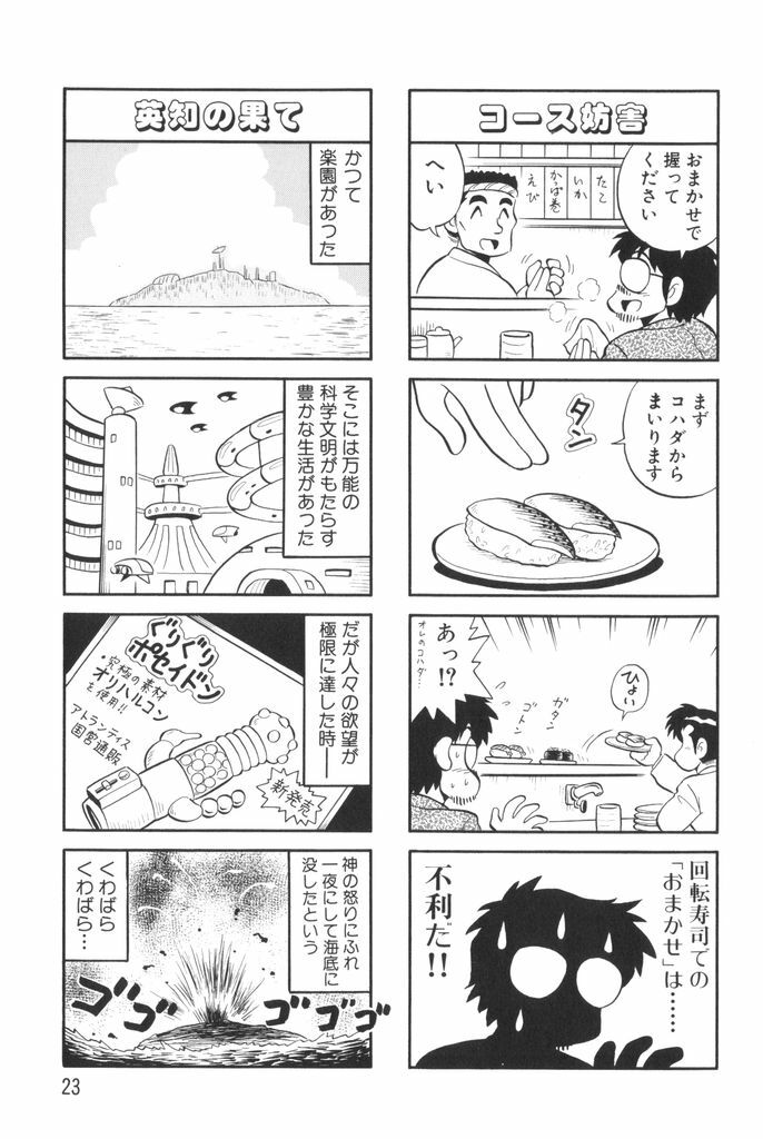 [Mizuta Kyoryu] PUMPKIN BLOOMERS 1 page 25 full