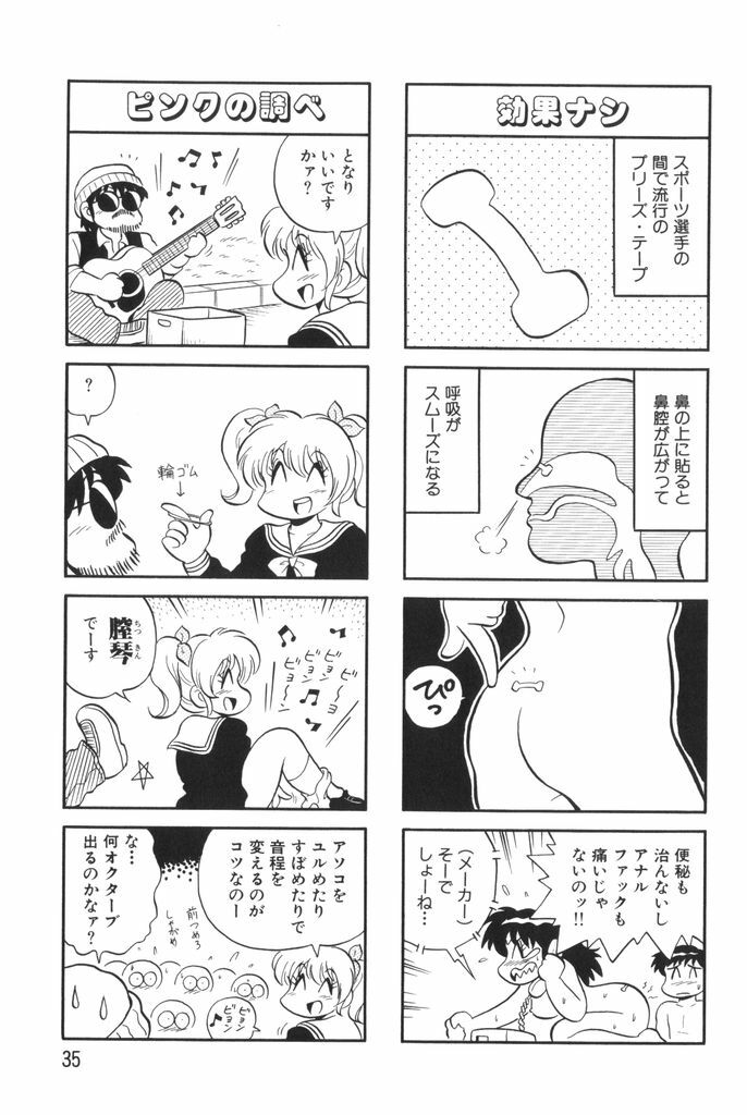 [Mizuta Kyoryu] PUMPKIN BLOOMERS 1 page 37 full