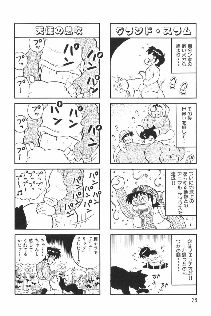 [Mizuta Kyoryu] PUMPKIN BLOOMERS 1 page 38 full