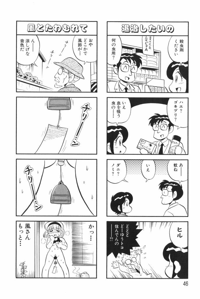 [Mizuta Kyoryu] PUMPKIN BLOOMERS 1 page 48 full