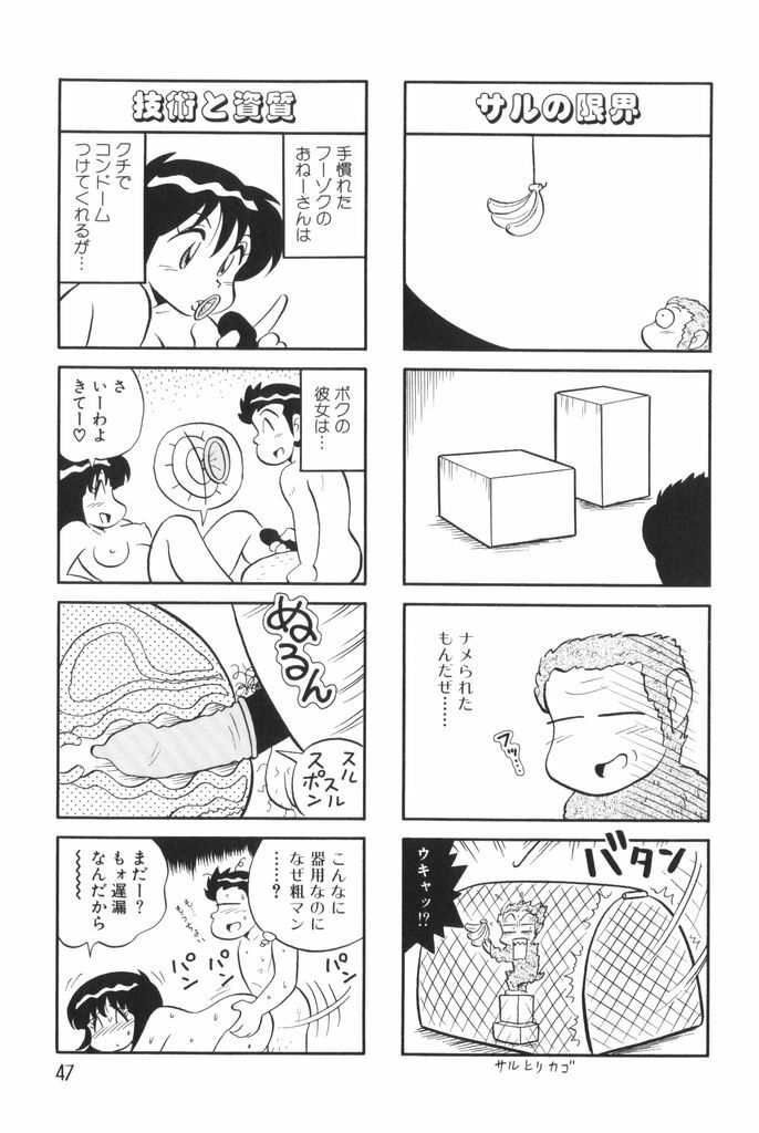 [Mizuta Kyoryu] PUMPKIN BLOOMERS 1 page 49 full