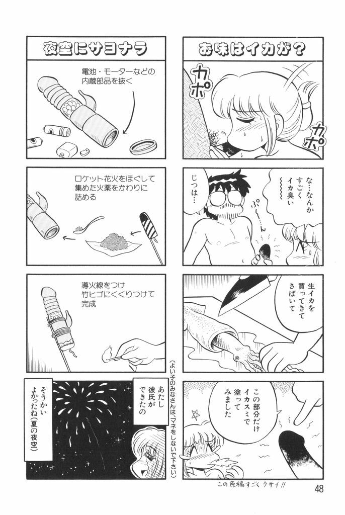 [Mizuta Kyoryu] PUMPKIN BLOOMERS 1 page 50 full