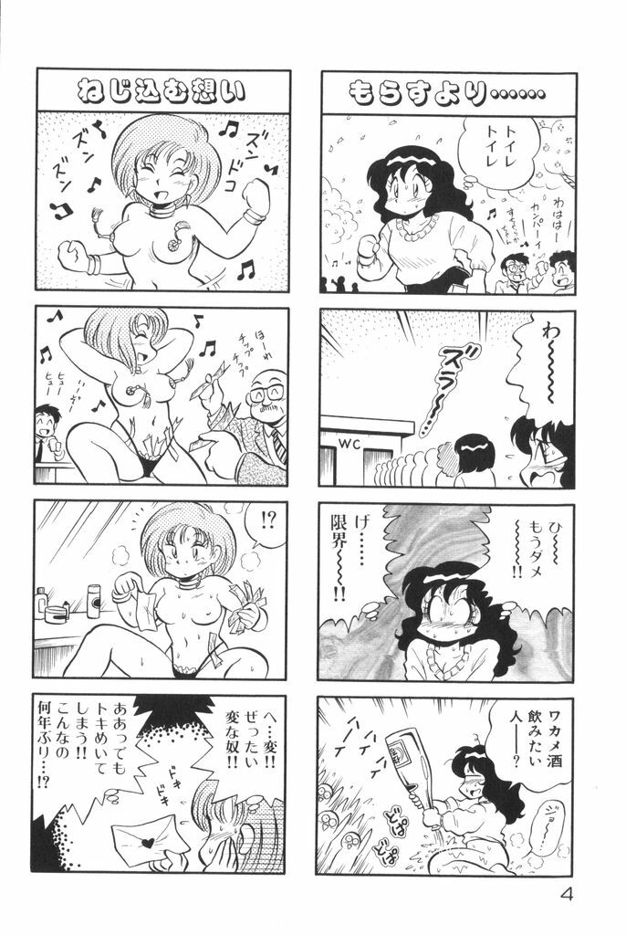 [Mizuta Kyoryu] PUMPKIN BLOOMERS 1 page 6 full