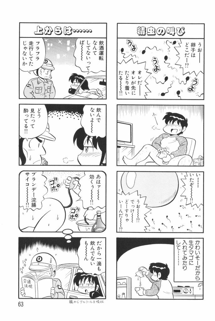 [Mizuta Kyoryu] PUMPKIN BLOOMERS 1 page 65 full