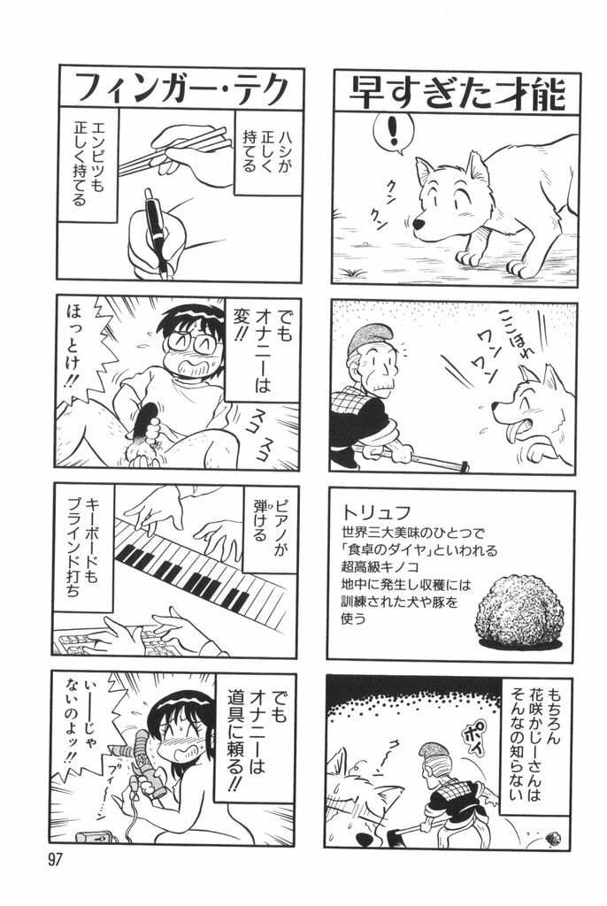 [Mizuta Kyoryu] PUMPKIN BLOOMERS 1 page 99 full