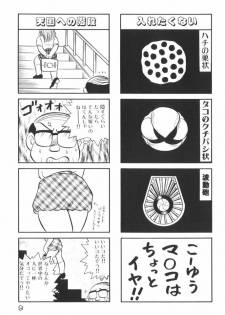 [Mizuta Kyoryu] PUMPKIN BLOOMERS 1 - page 11