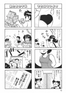 [Mizuta Kyoryu] PUMPKIN BLOOMERS 1 - page 14