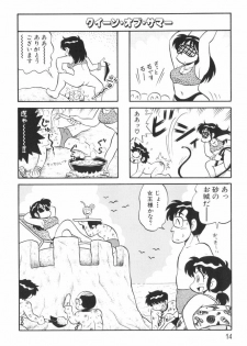 [Mizuta Kyoryu] PUMPKIN BLOOMERS 1 - page 16