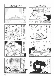 [Mizuta Kyoryu] PUMPKIN BLOOMERS 1 - page 25