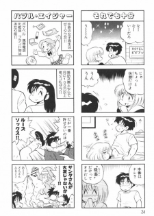 [Mizuta Kyoryu] PUMPKIN BLOOMERS 1 - page 26