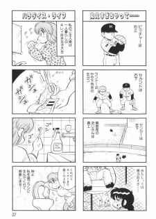 [Mizuta Kyoryu] PUMPKIN BLOOMERS 1 - page 29