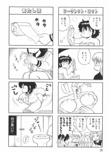 [Mizuta Kyoryu] PUMPKIN BLOOMERS 1 - page 30