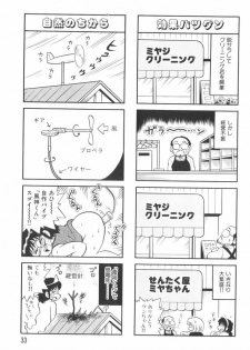 [Mizuta Kyoryu] PUMPKIN BLOOMERS 1 - page 35