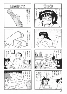 [Mizuta Kyoryu] PUMPKIN BLOOMERS 1 - page 42