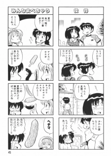 [Mizuta Kyoryu] PUMPKIN BLOOMERS 1 - page 47