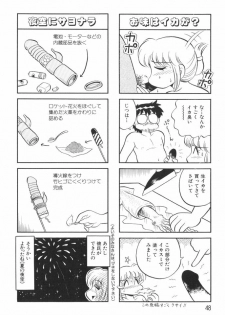 [Mizuta Kyoryu] PUMPKIN BLOOMERS 1 - page 50